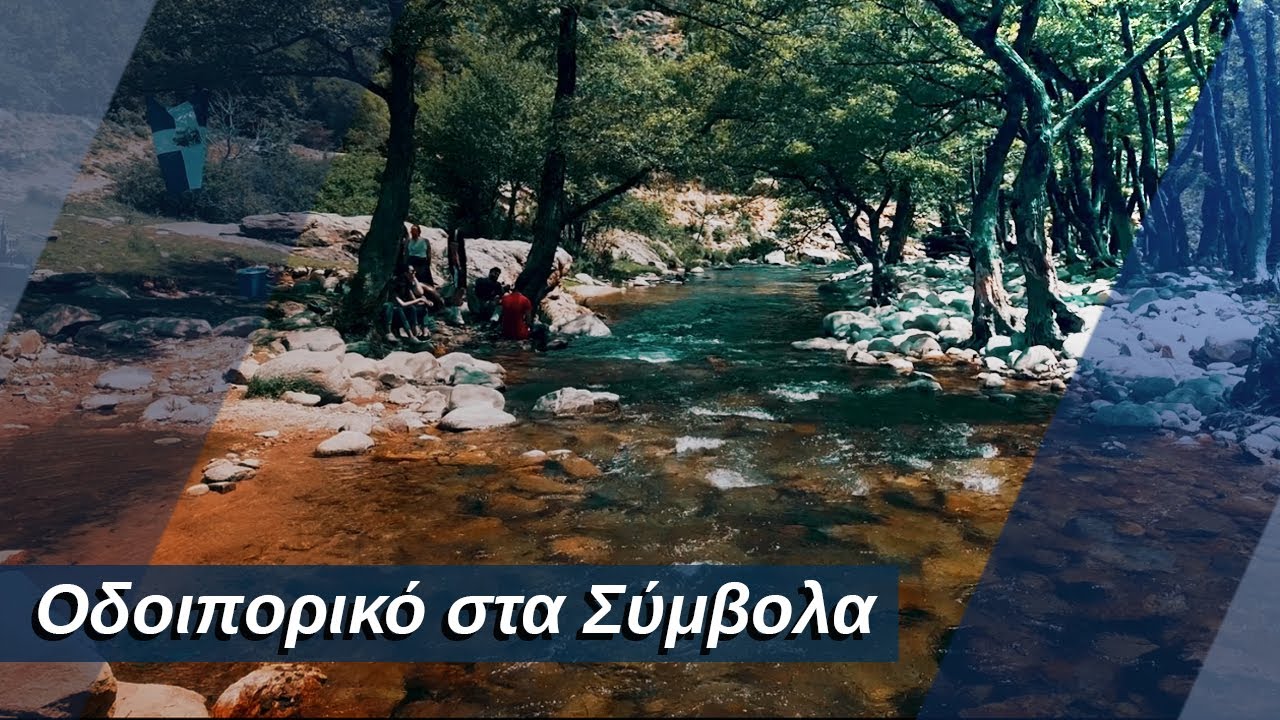 Ανακαλύπτοντας τον τόπο μας - Επεισόδιο #07 - Σύμβολα, ένας επίγειος παράδεισος | xronos.gr