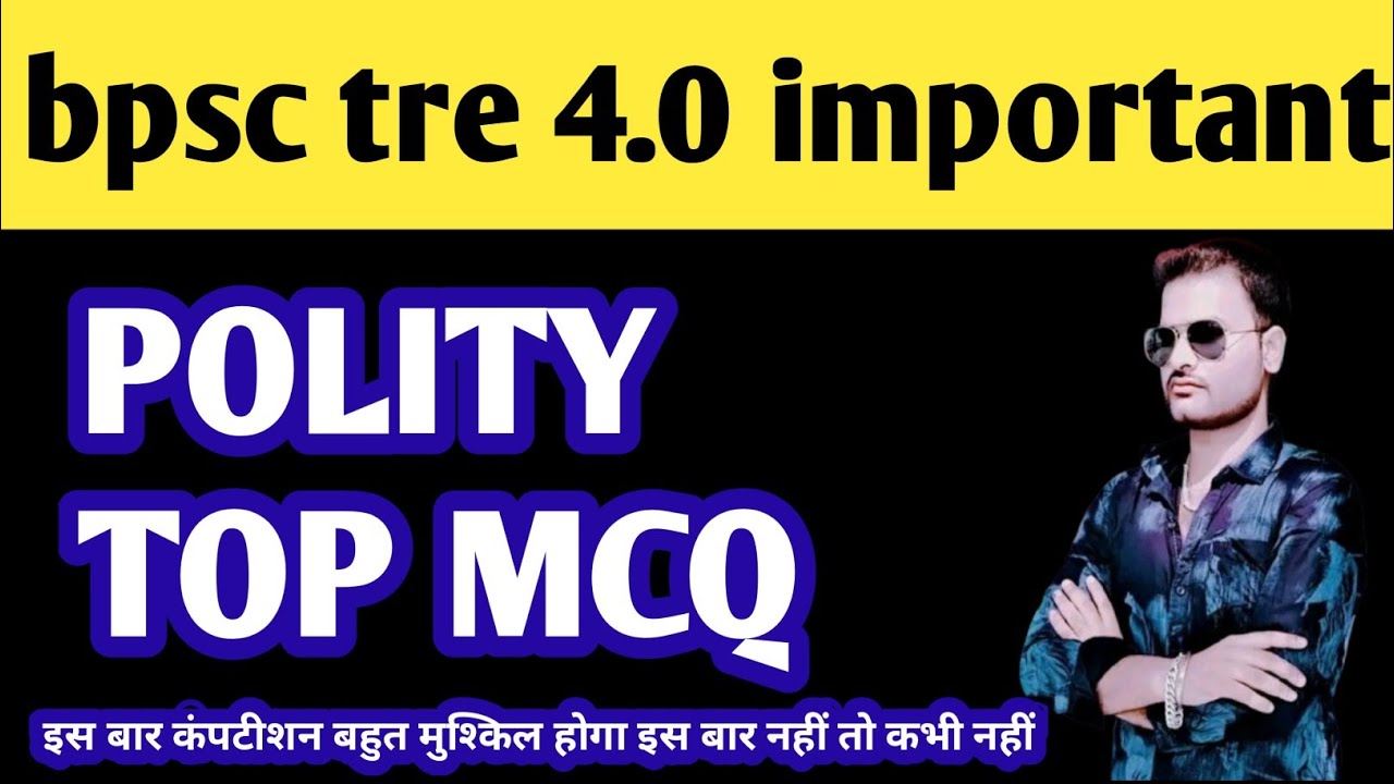 bpsc tre 4.0 practice set | bpsc tre 4.0 polity practice set | polity mcq for bpsc tre 4.0