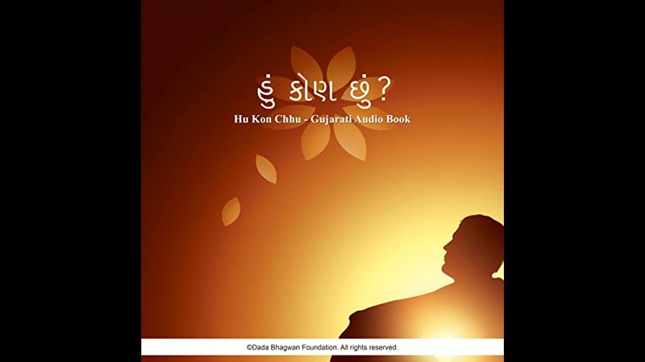 Hu Kon Chhu - Gujarati Audio Book Audiobook by Dada Bhagwan