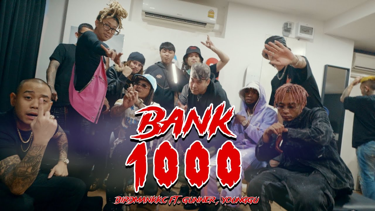 BIRDMANKKC - BANK 1000 FT. GUNNER,YOUNGGU (OFFICIAL VIDEO) [PROD. $X]