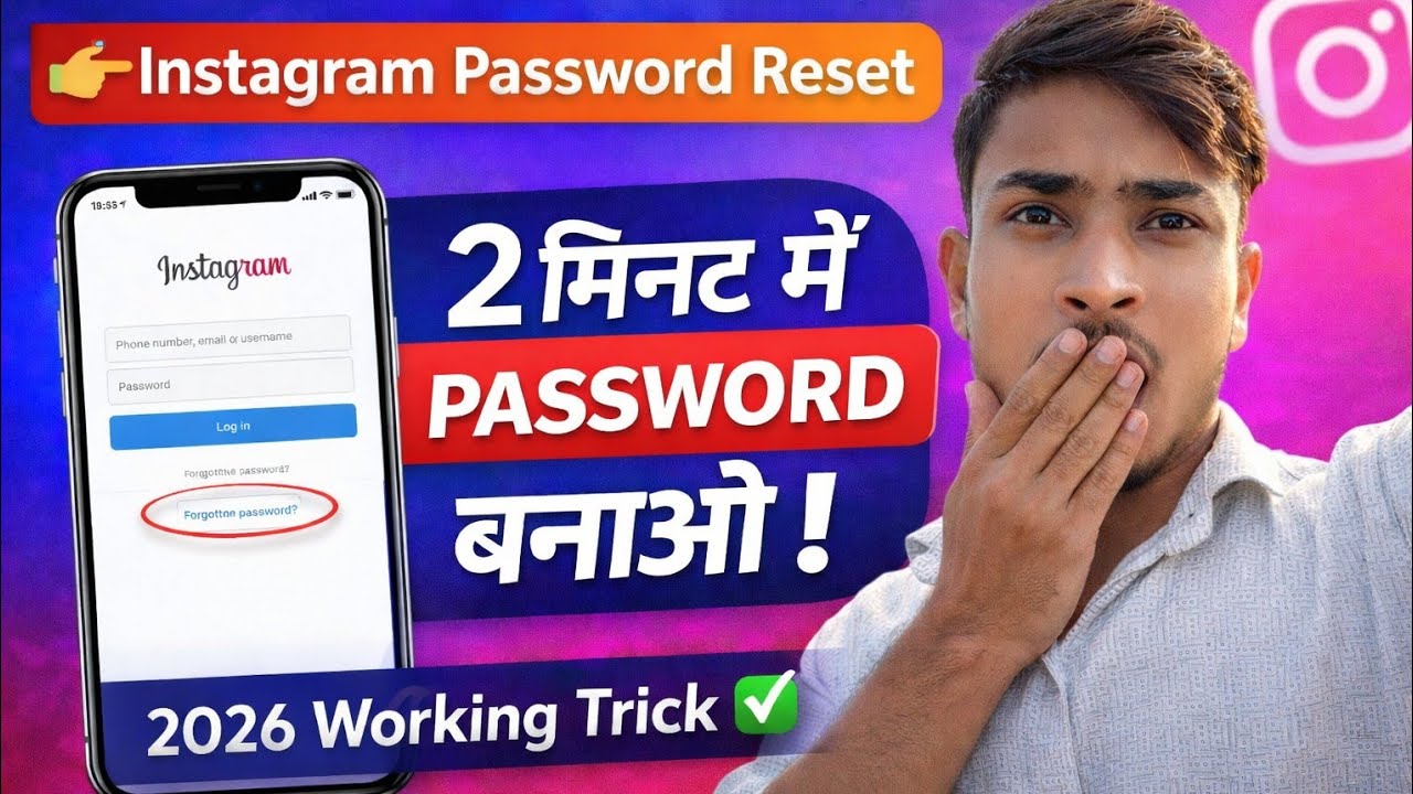 Instagram Password Bhool Gaye | Haw To Instagram Password नया बनाना सीखे ?