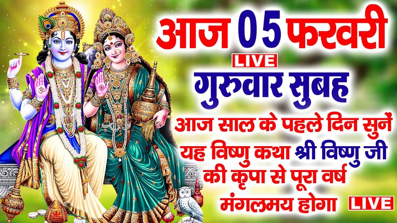 LIVE : मंगलवार भक्ति आज सुबह इस वंदना को सुने हनुमान जी प्रसन्न होकर सभी मनोकामनाएं पूर्ण करते हैं