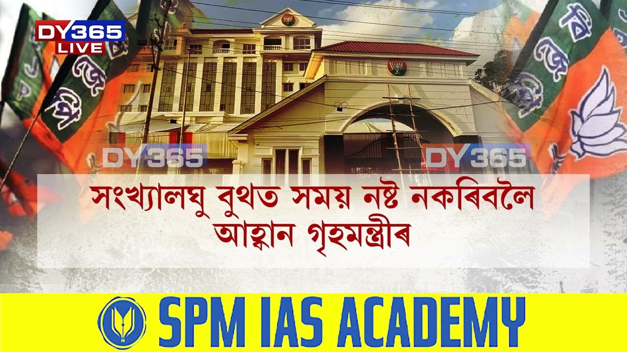 হিন্দু ভোটাৰক লৈ কম্প্ৰ’মাইজ নকৰে বিজেপিয়ে