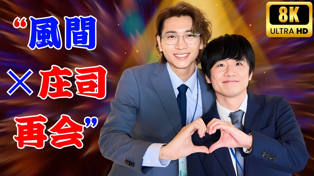 風間俊介×庄司浩平 笑顔SHOT！“すず子”との再会に続編期待【40までにしたい10のこと】  #風間俊介  #庄司浩平  #40までにしたい10のこと