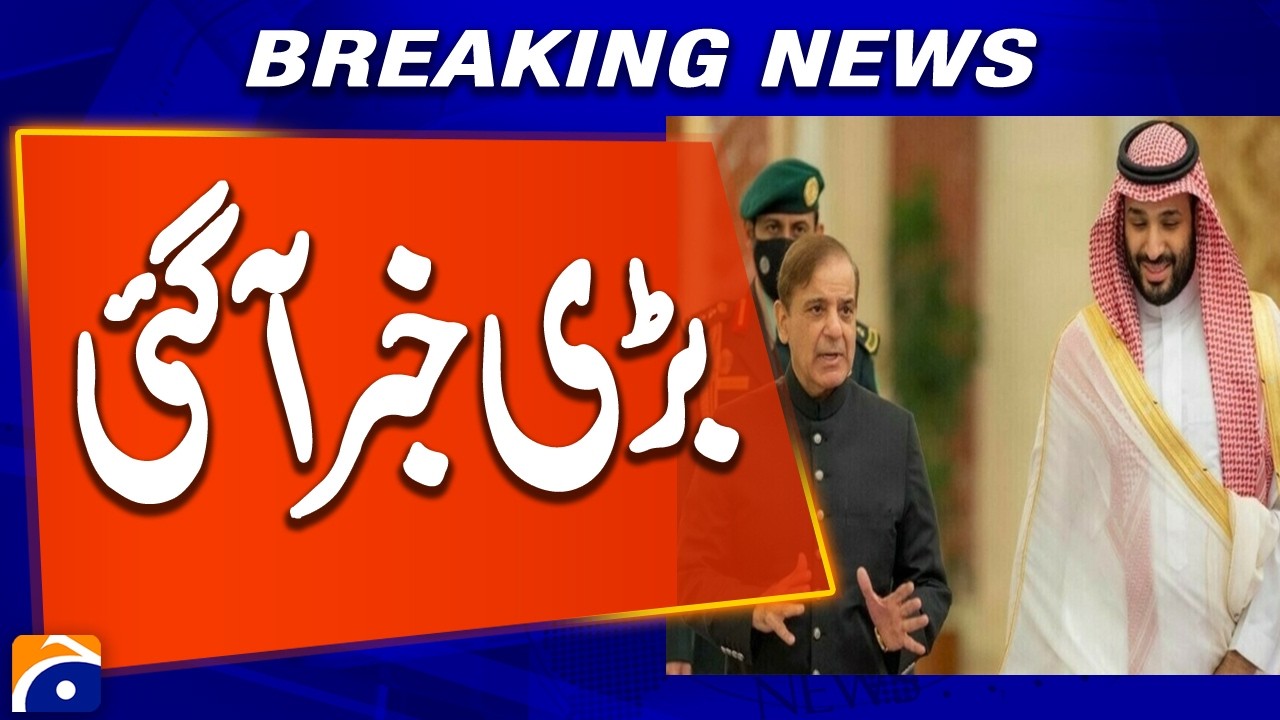 BREAKING: Pakistan PM Speaks with Saudi Crown Prince MBS