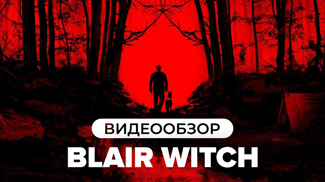 Обзор игры Blair Witch