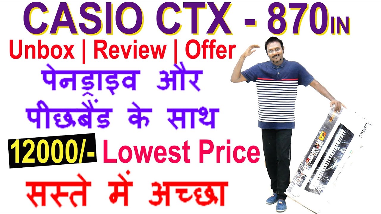 सस्ते में अच्छा | पेनड्राइव और पीछबैंड के साथ |Casio CTX 870IN Review & Unboxing Hindi |Indian Model