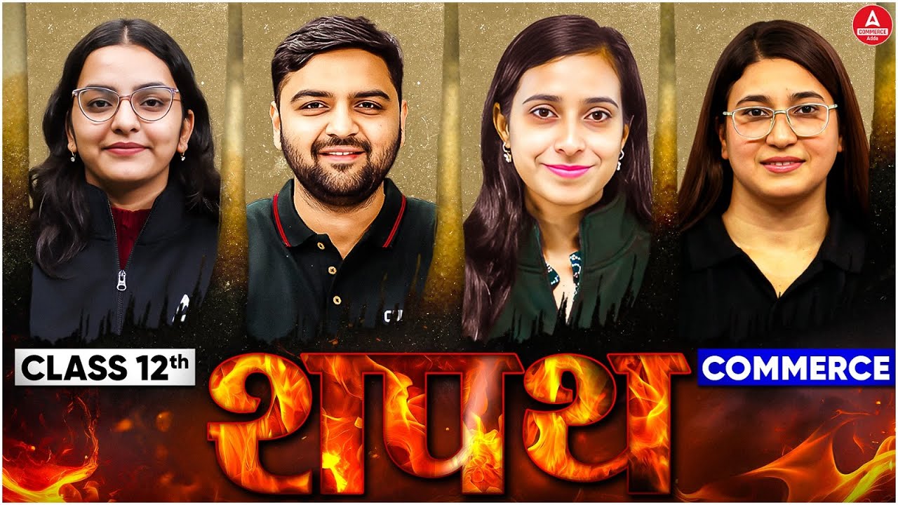 Class 12 Commerce: SHAPATH FREE SERIES 🔴 Board Exam 2026