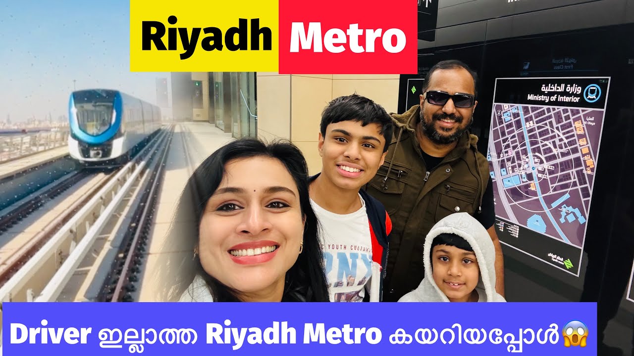 Driver ഇല്ലാത്ത Riyadh Metro കയറിയപ്പോൾ | Riyadh Metro Tour  #riyadhmetro #travelhacks  مترو الرياض