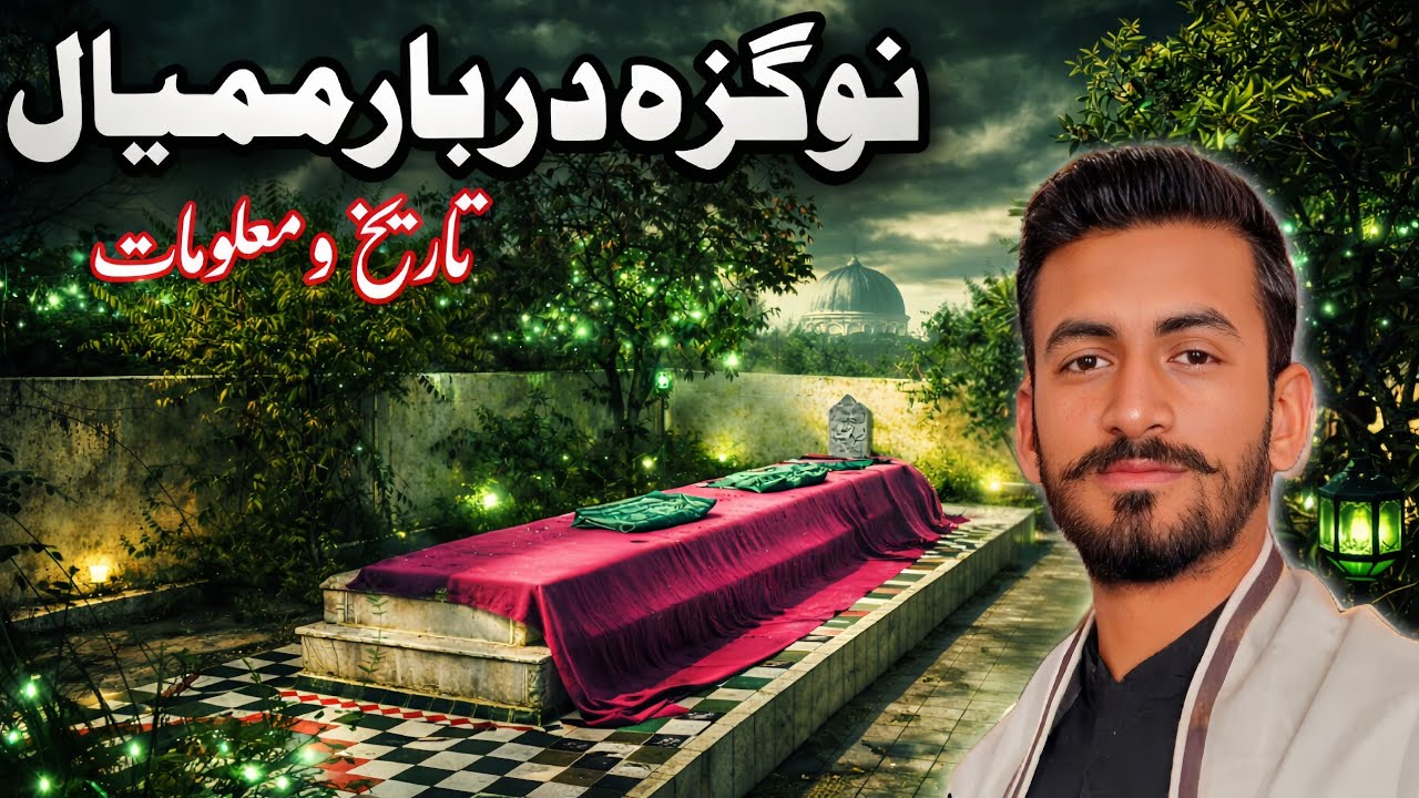 Nogaza Darbar: History & Reality of the 9-Gaza Grave in Mamyal  