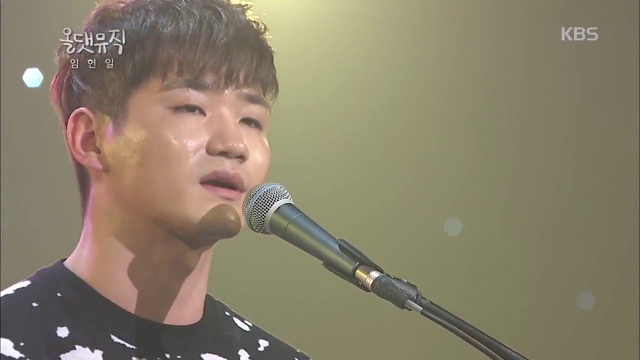 임헌일 - Falling in love [올댓 뮤직 All That Music] 20170209