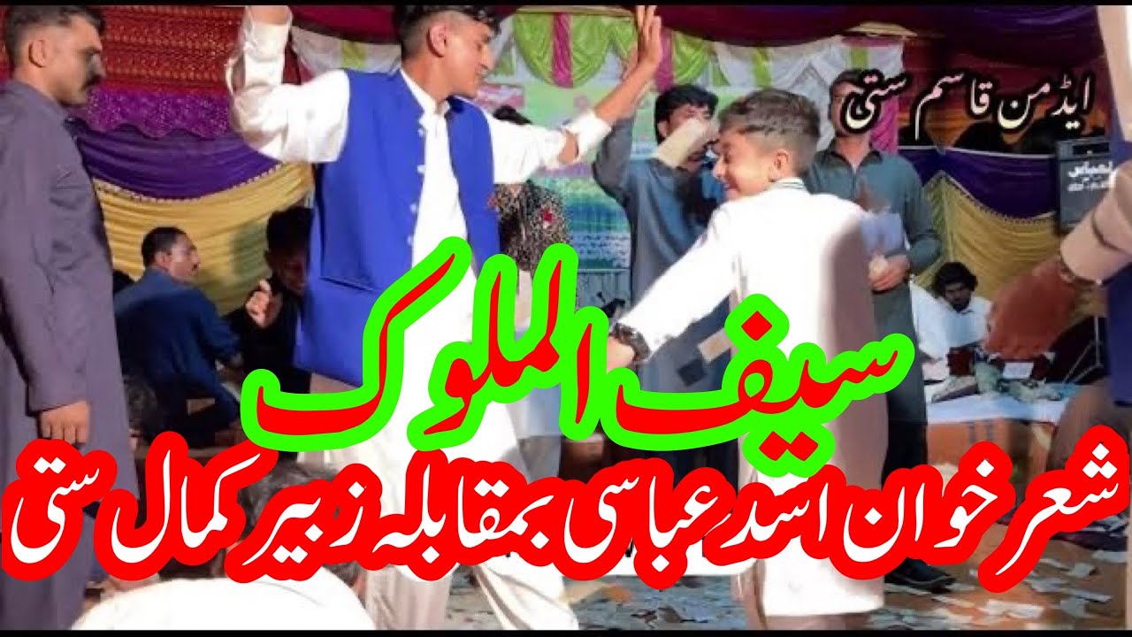 Asad Abbasi vs Zubair kamal satti pothwari sher saif ul malook