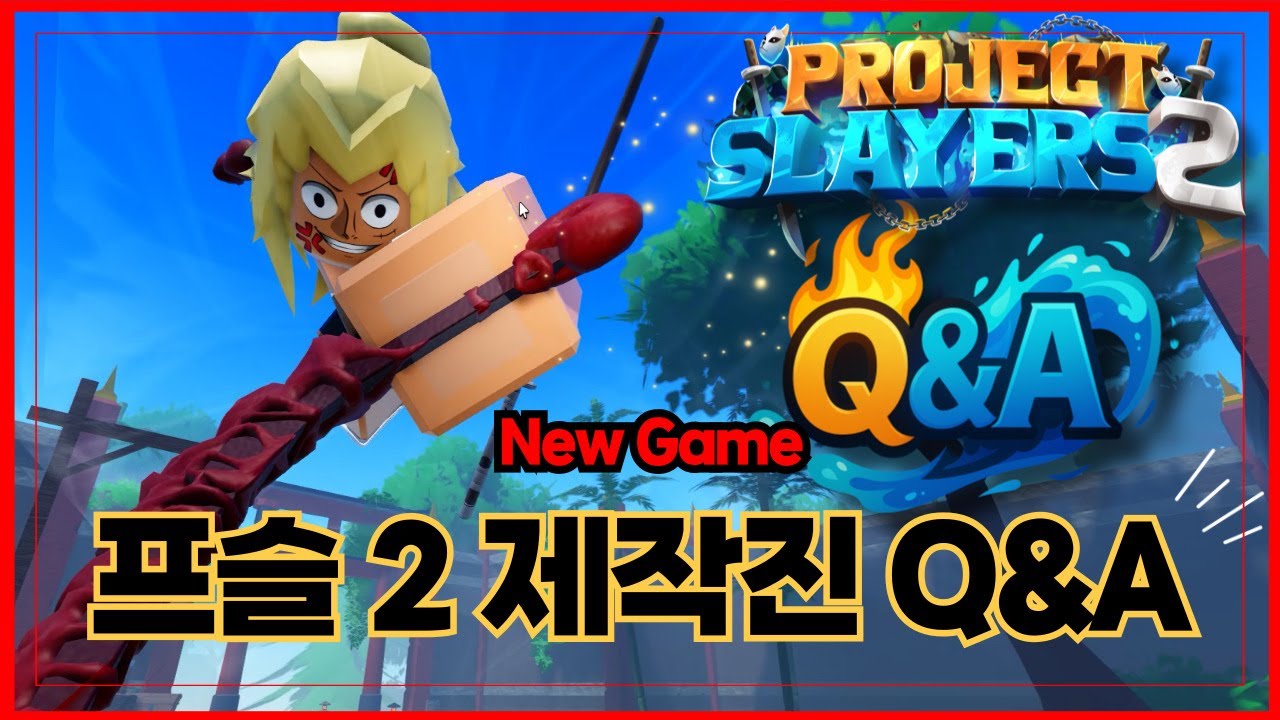 [로블록스]🔥프슬 2 제작진이 드디어 입을 열다!!🔥그래서 언제 출시 하냐?? Project Slayers 2
