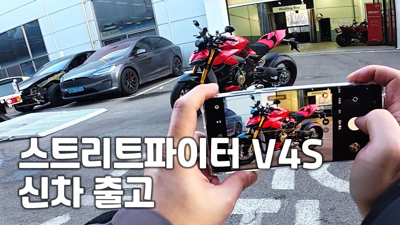 스트리트파이터 V4S 신차 출고  - 두카티 송도점 임재원
