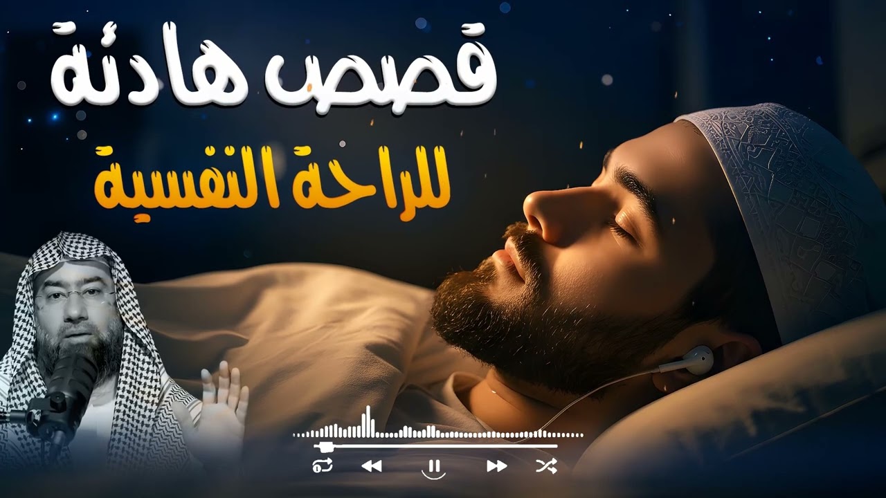 قصة من أعجب ما سُمِع… العبرة في آخرها صادمة – الشيخ نبيل العوضي