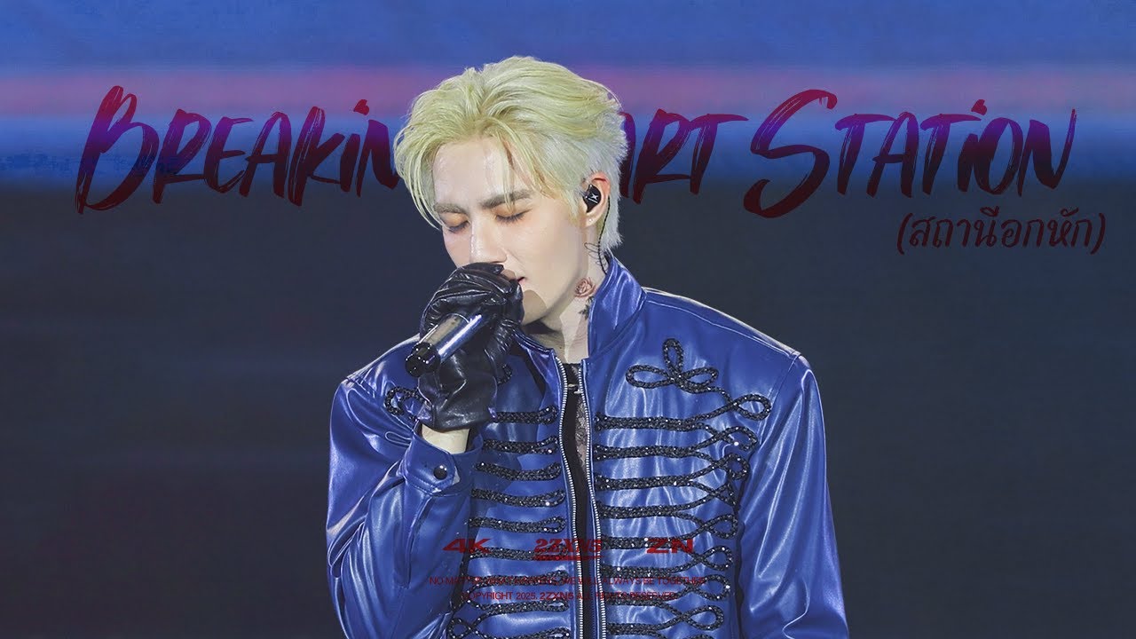 [4K] 251025 ZeePruk - Breaking Heart Station (สถานีอกหัก) | ZeeNuNew Crazy In Love Concert