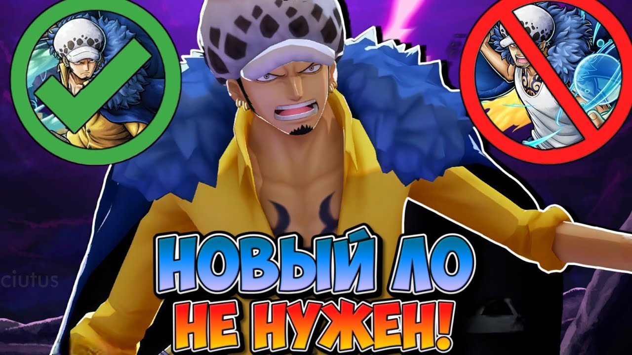 ЗАЧЕМ НОВЫЙ ЛО КОГДА ЕСТЬ ОН? ➤ONE PIECE BOUNTY RUSH