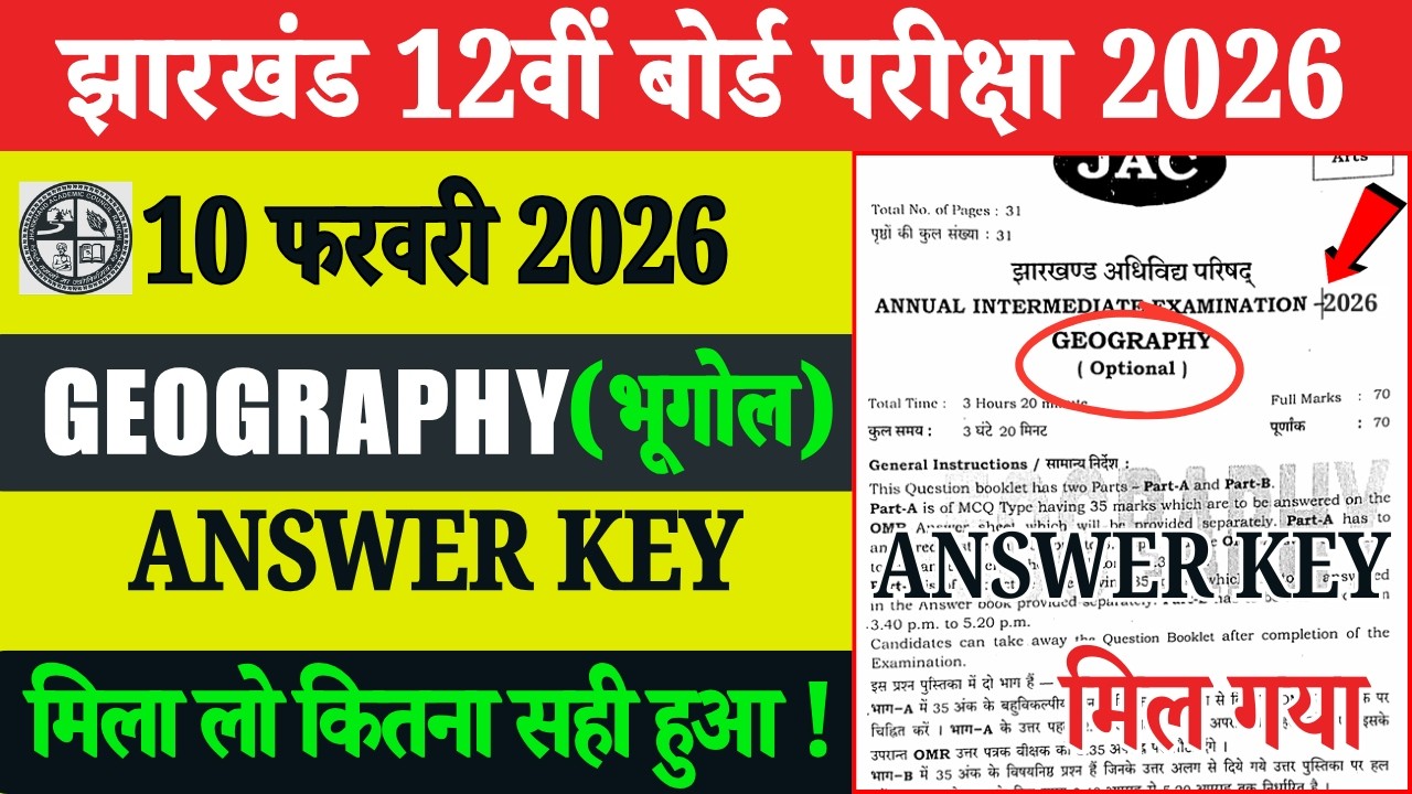 Class 12 Geography Answer Key 10 February | 10 February Class 12th Geography Answer Key