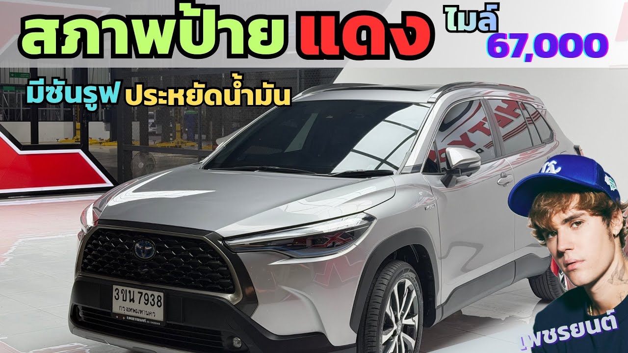 ออปชั้นจัดเต็ม📍 Corolla Crossมือสอง แทบไม่ได้ใช้งาน ปี2022#รถมือสอง #รถครอบครัว #รถยนต์มือสอง 