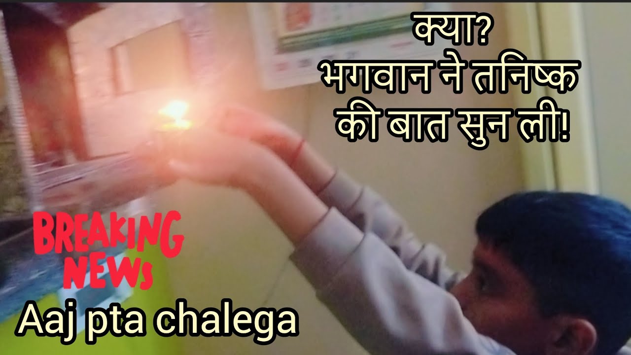 Exam ki tyari k liye ye tanishk ne kya kia?#viral# video#exampreparation #poojapath #youtubevideo 