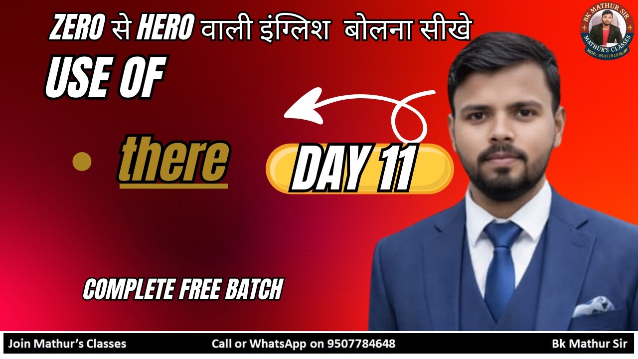 All use of there #there #beVerb| Day 11| Bk Mathur Sir|#spokenenglish