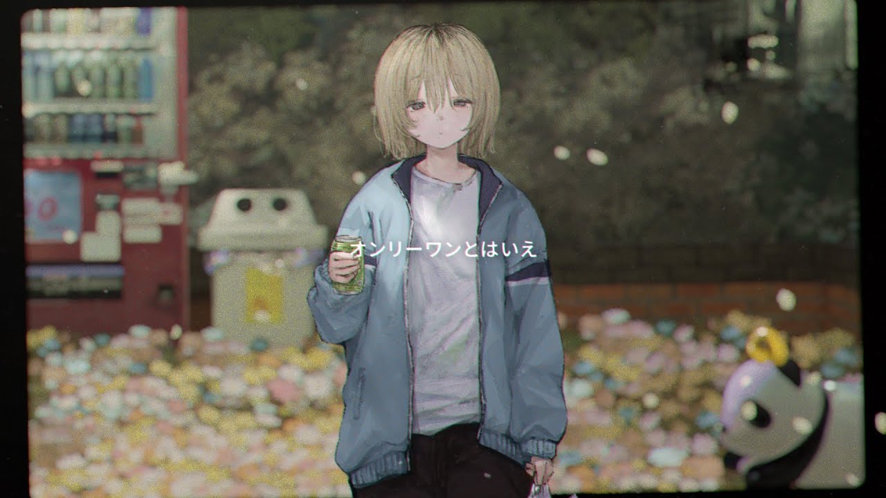 くじら - オンリーワンとはいえ