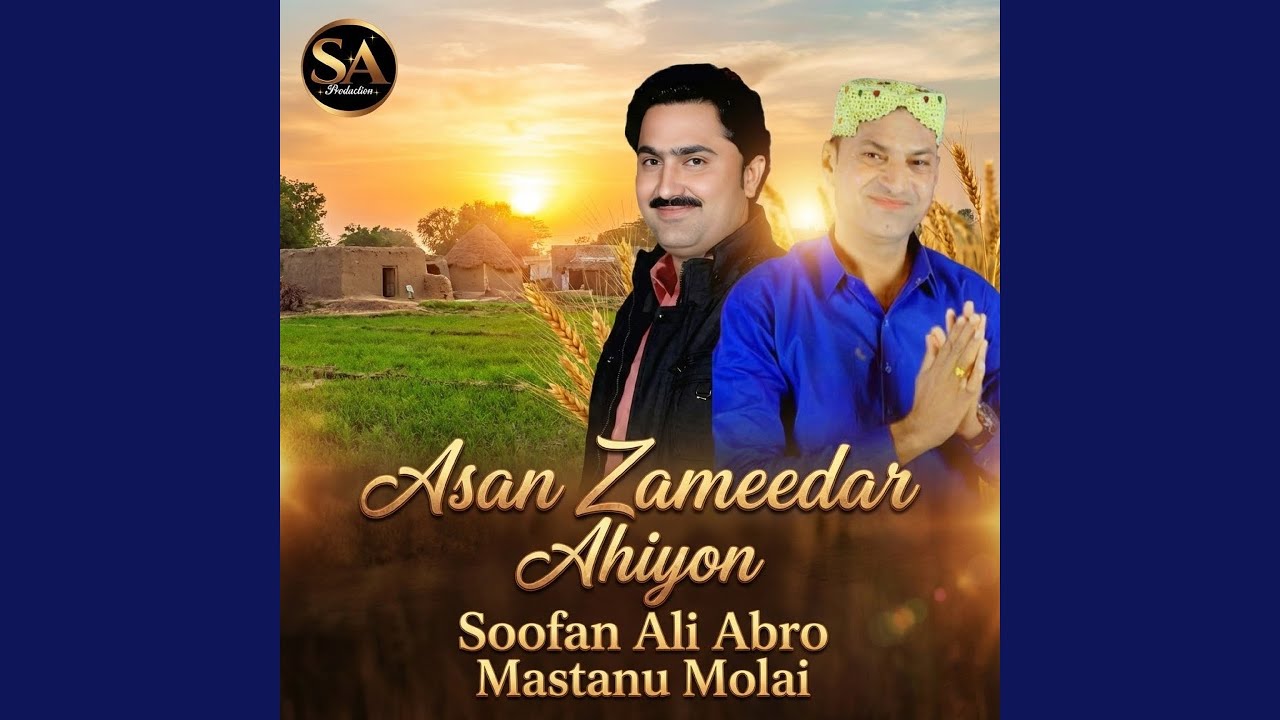 Asan Zameedar Ahiyon