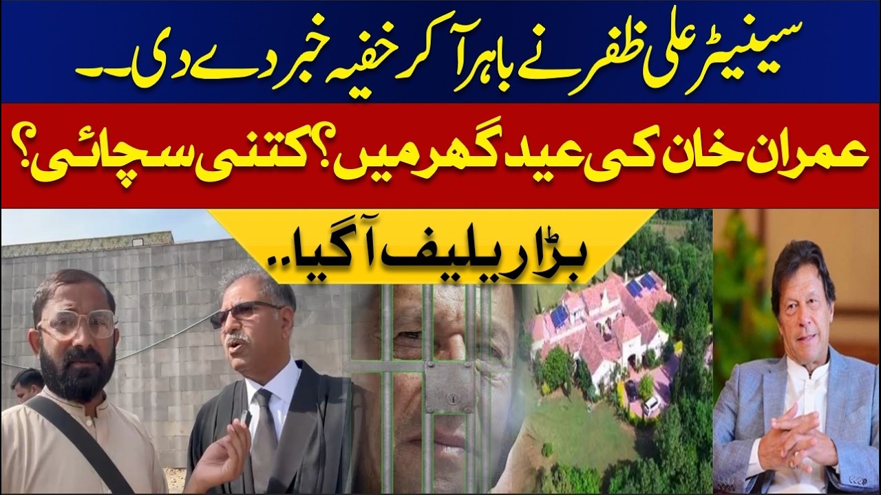 Senator Ali Zafar Reveals Secret Update &ndash; Will Imran Khan Spend Eid at Home? AUSAF DIGITAL