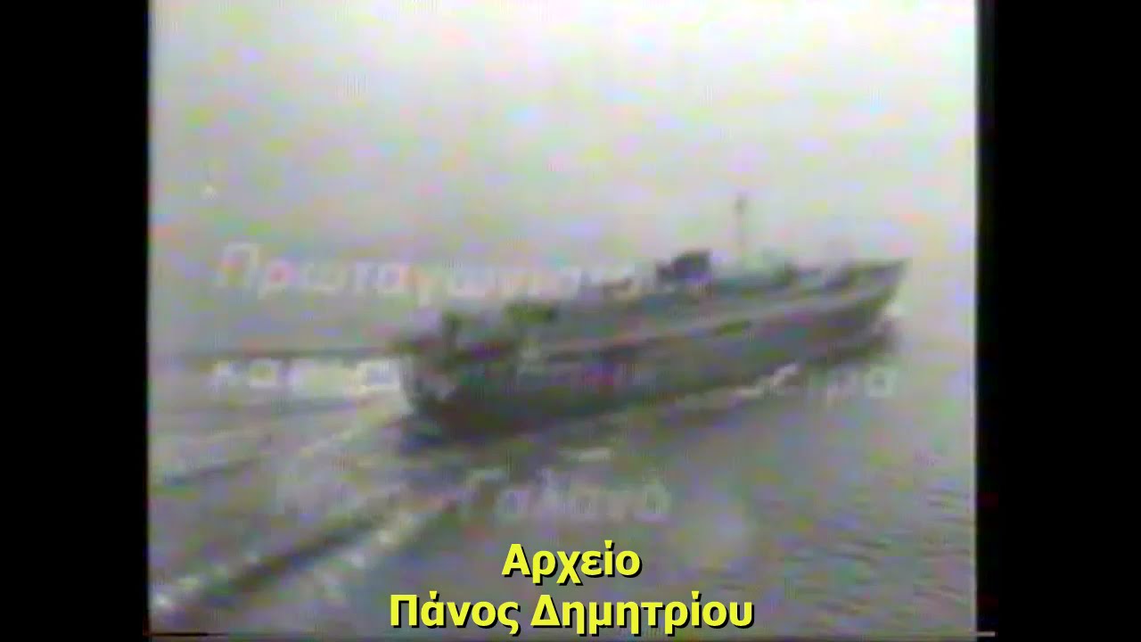 ΤΟ ΤΑΞΙΔΙ -ΥΕΝΕΔ (1980)