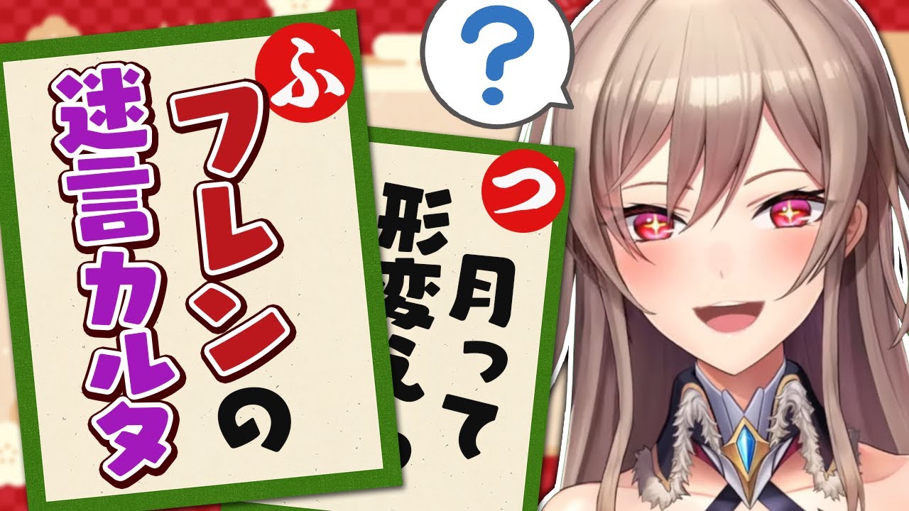 【迷言まとめ】フレンの迷言で