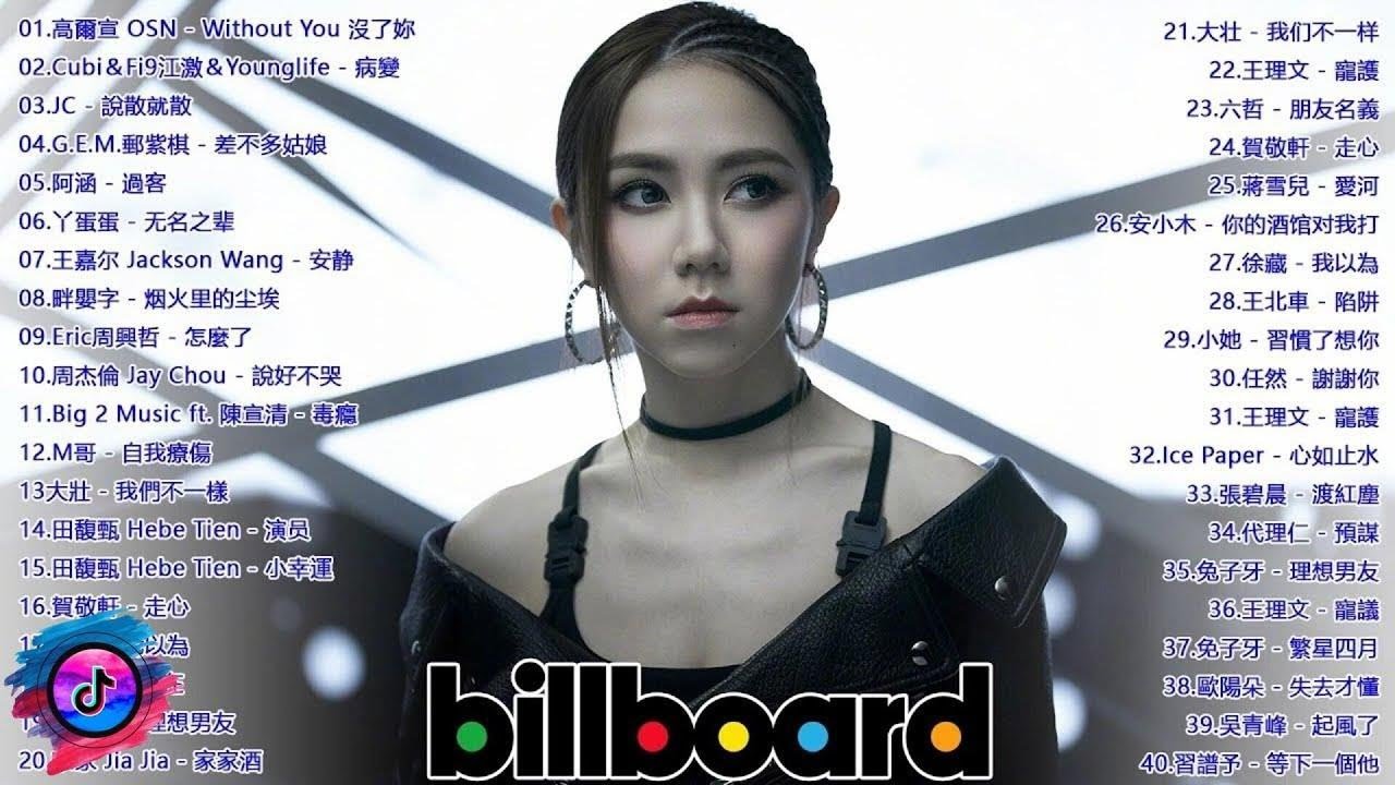top 100 kkbox 2020 華語流行歌曲100首 - kkbox 2020 群星 里 一人一首成名曲 - 2020 不能不聽的100首歌 - kkbox 風雲榜- 匯集音樂排行榜 【無廣告】