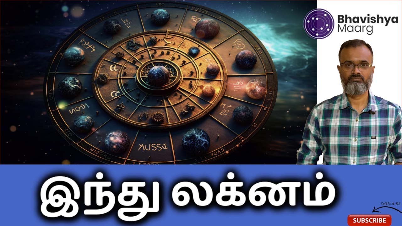 இந்து லக்னம் | Indhu Lagnam (Ascendant) | #bhavishyamaarg #astrology #jothidam