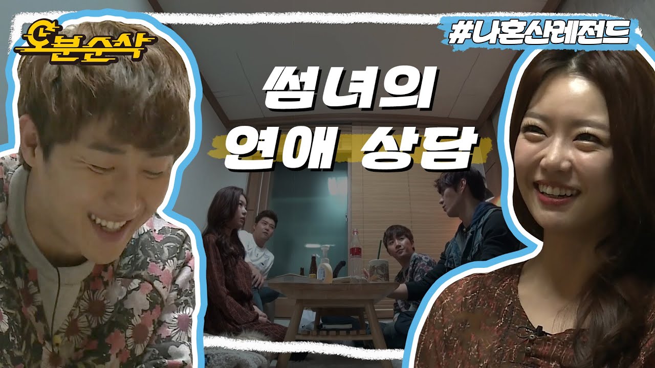 레이디 제인이 본 홍진호의 연애 문제점❤️‍🩹 | 나혼자산다⏱오분순삭 MBC150130방송