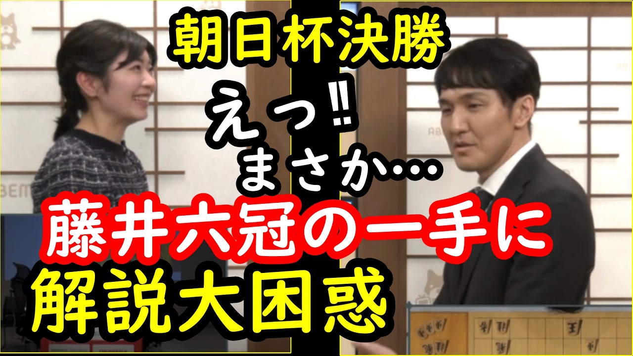 藤井聡太竜王名人と決勝で戦ったのは伊藤二冠、終盤で指された一手に解説者もびっくり「これは見えない」…ゴールデンカードに名勝負最高の一局…王者が溢した本音トークも添えて…これで優勝５回に喝采