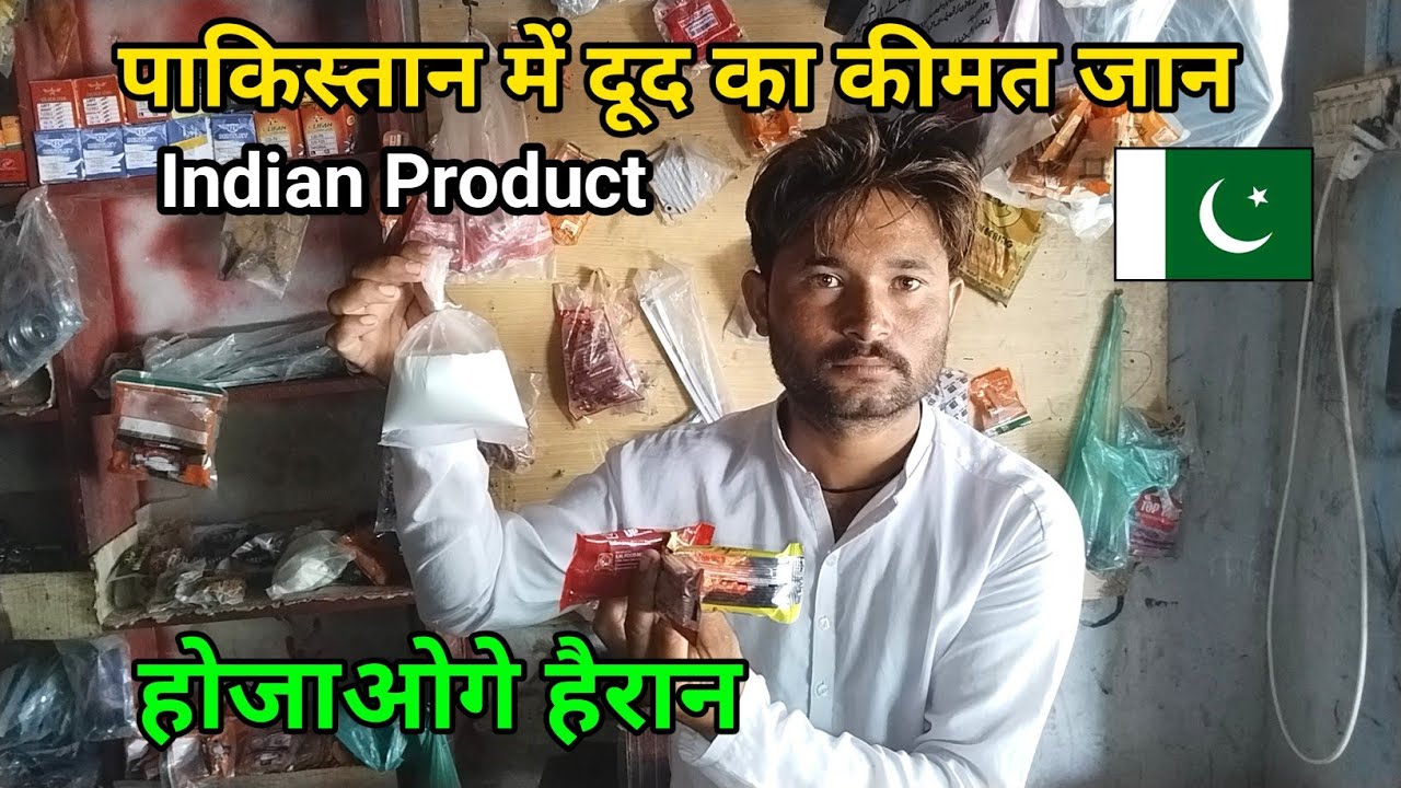 You will be surprised to know the price of milk in Pakistan | Vikram Thakur Vlogs