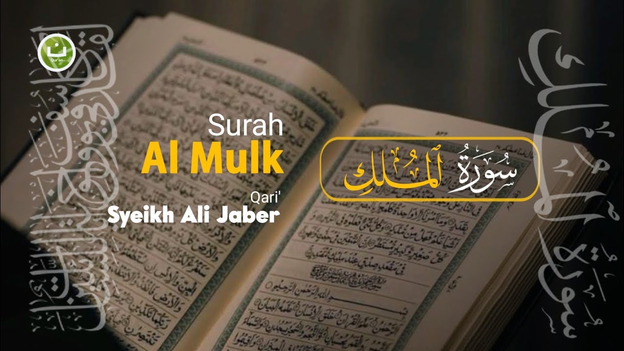 Surah Al-Mulk | Syeikh Ali Jaber | Nur Quran