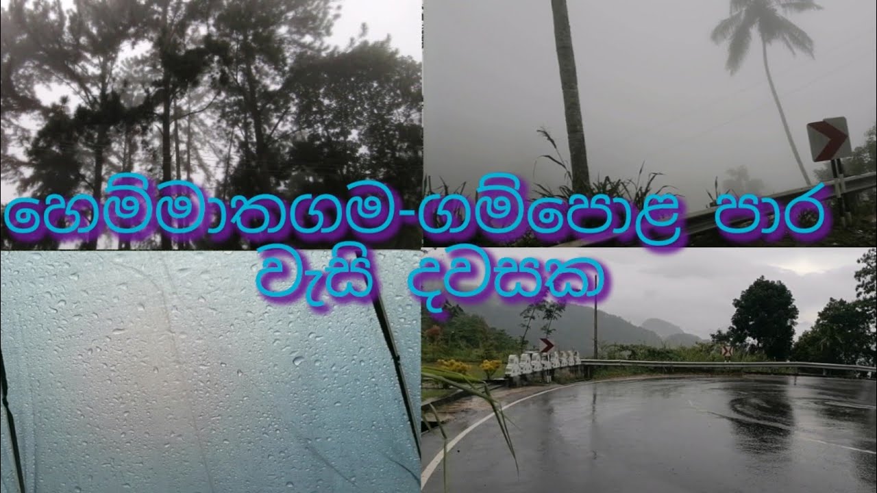 Hemmathagama-Gampola Road