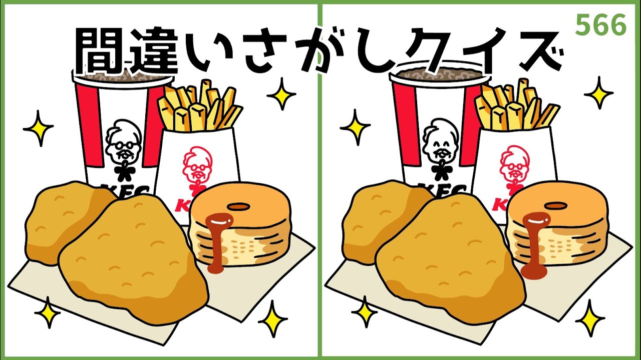 【間違い探しクイズ】集中力&注意力UP！高齢者向け脳トレ【簡単イラスト編】#566
