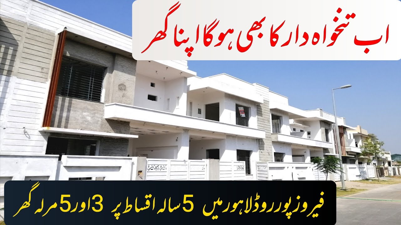 3 and 5 Marla House on 5 Years of Installments in Lahore Ferozepur Road
