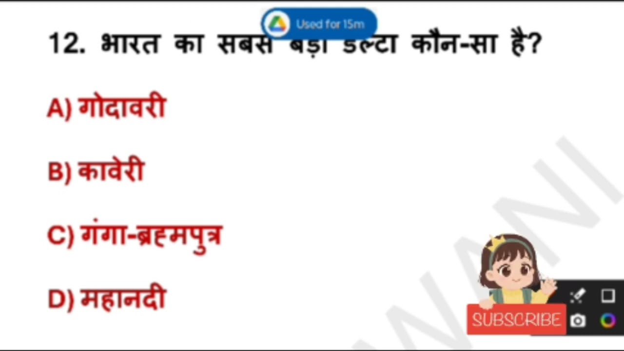 GEOGRAPHY के 21 सबसे महत्वपूर्ण MCQs | सभी प्रतियोगी परीक्षाओं के लिए | Geography GK in Hindi