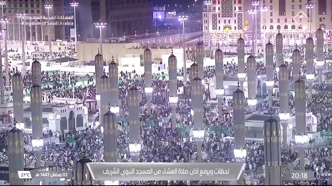 صلاة العشاء والتراويح من المسجد النبوي الشريف بـ المدينة المنورة ليلة 3 رمضان 1447هـ