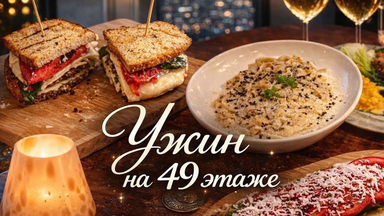 Пошли в ресторан и были в шоке 😍 Такой сэндвич ты точно ещё не пробовал — срочно смотри!