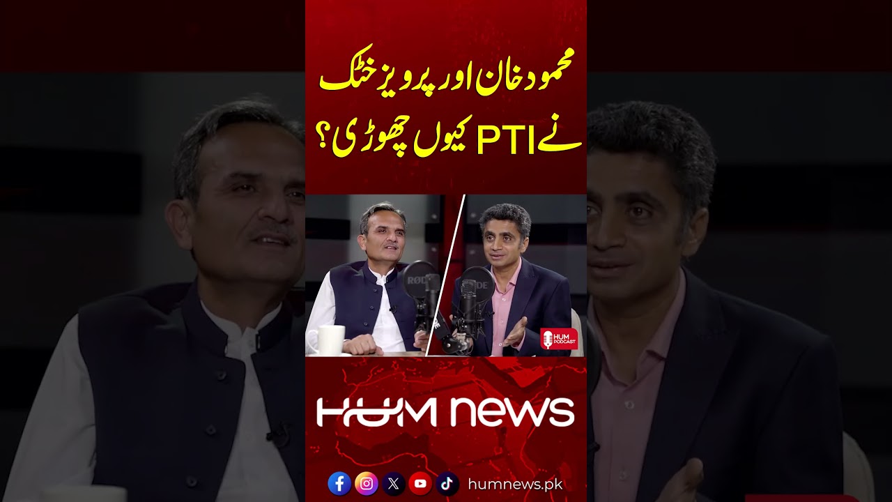 Why Did Mahmood Khan and Pervez Khattak Leave PTI? Former KP CM Makes Major Revelations
