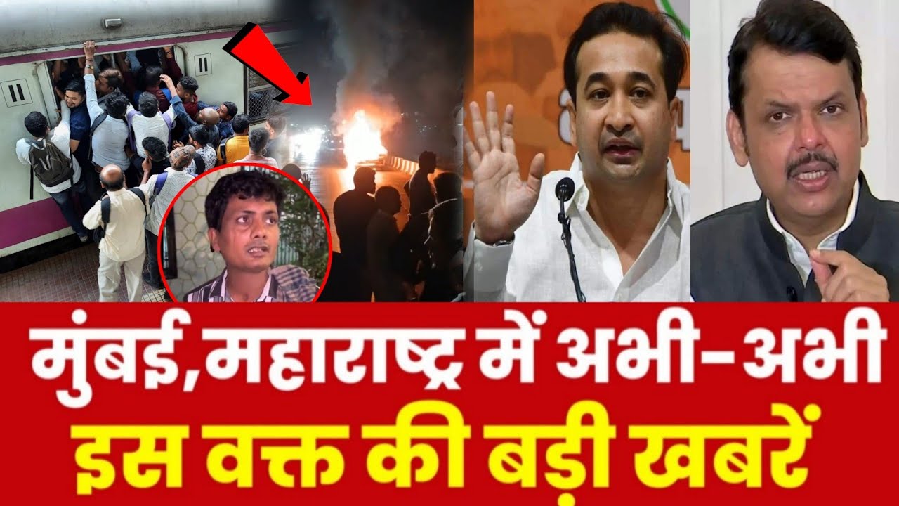 Mumbai Update : मुंबई की 25 बड़ी खबरें | Top 25 News | Mumbai Today News | 25 Feb | Mumbai News