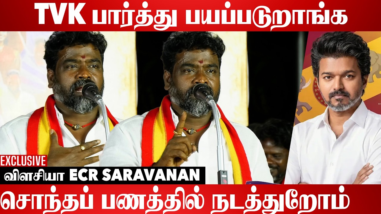 30 வருசமா தளபதி முகத்திற்க்காக உழைக்கிறோம் | Tvk Meeting | Aadhan Cinema
