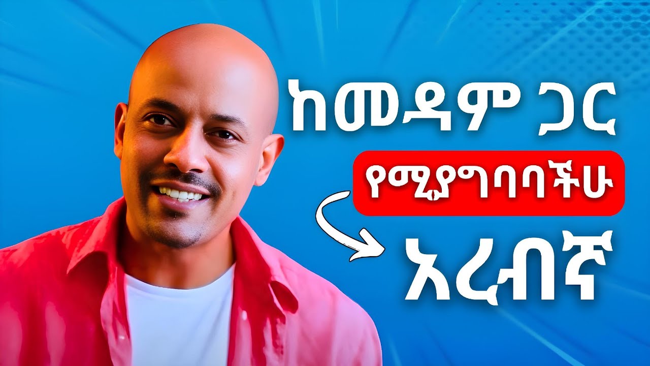 እነዚህን ሳትጠይቁ ስራ እንዳትጀምሩ ።