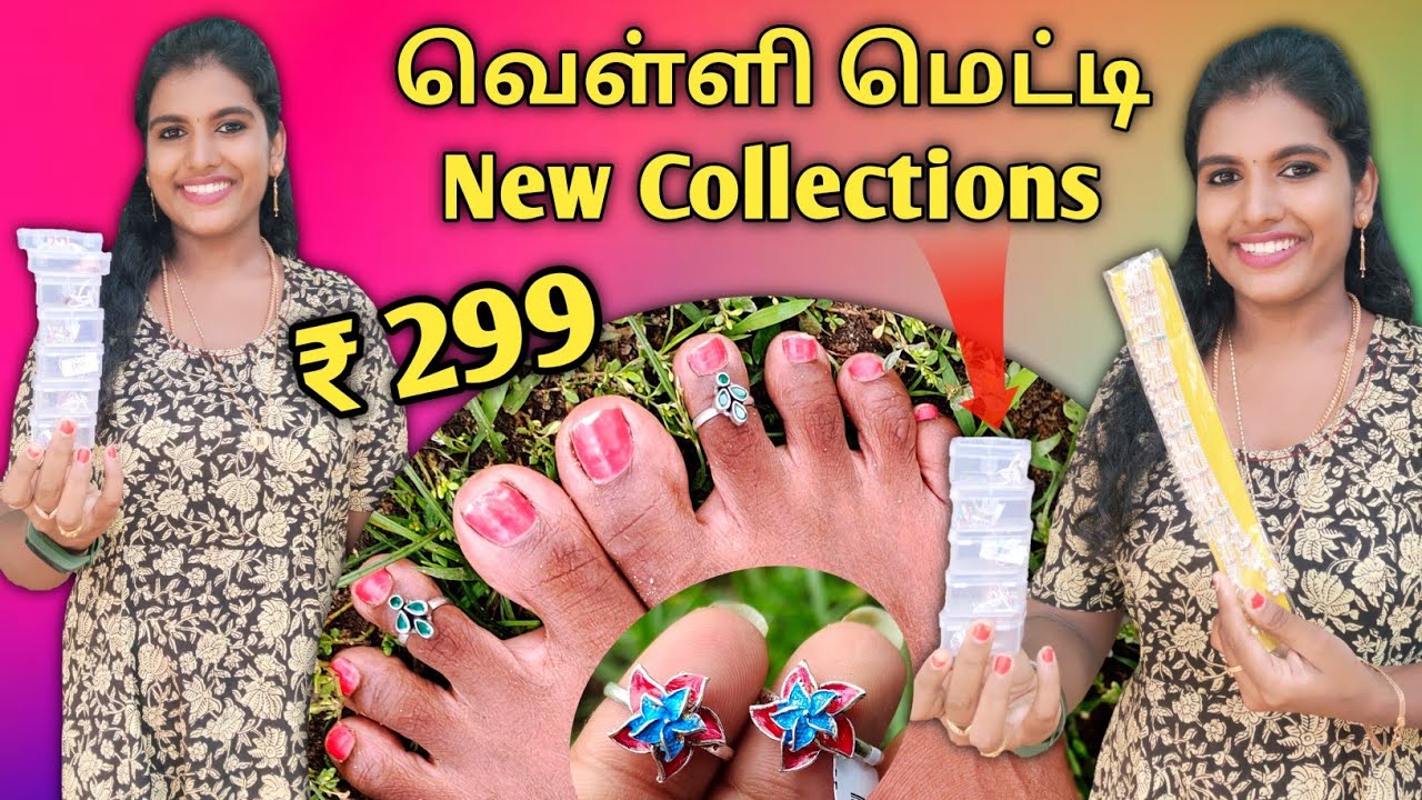 🔥Silver Toe Rings Collections🥰 & Anklets 💕 My வெள்ளி கொலுசு & மெட்டி Collections 🥰 Recent purchase ✅