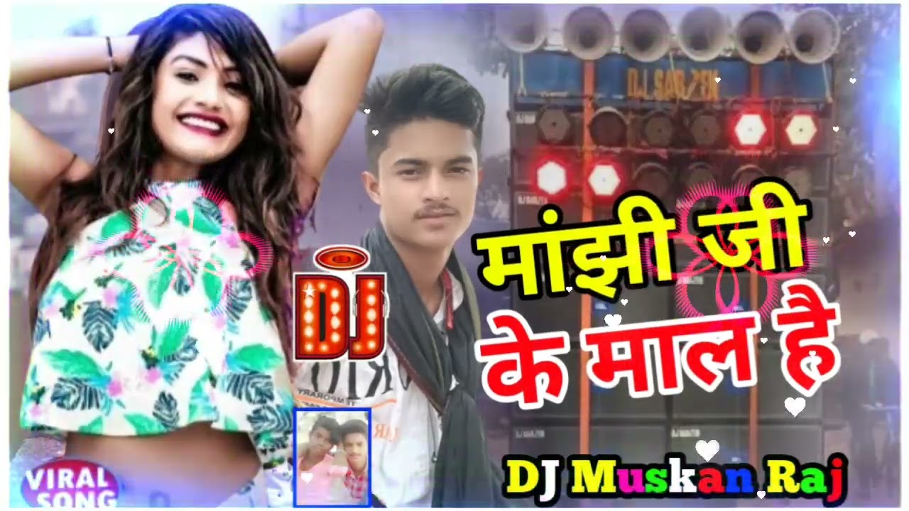 #Manjhi Ji Ke Mal He Dj Remix | मांझी जी के माल है | Manjhi New song Mix By DJ Muskan Raj