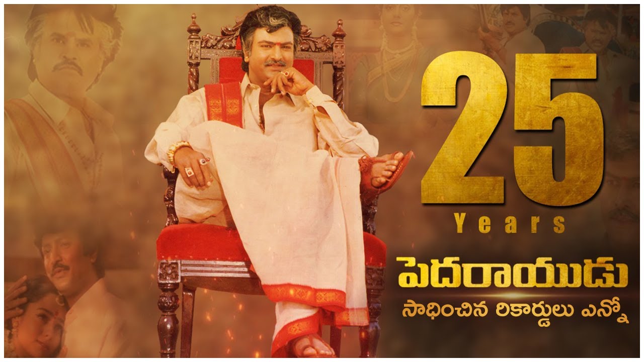 25 Years Of Pedarayudu - Telugu Film News | Latest Tollywood News | TFPC