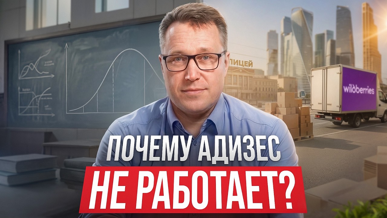 Как любой рынок может превратиться в 